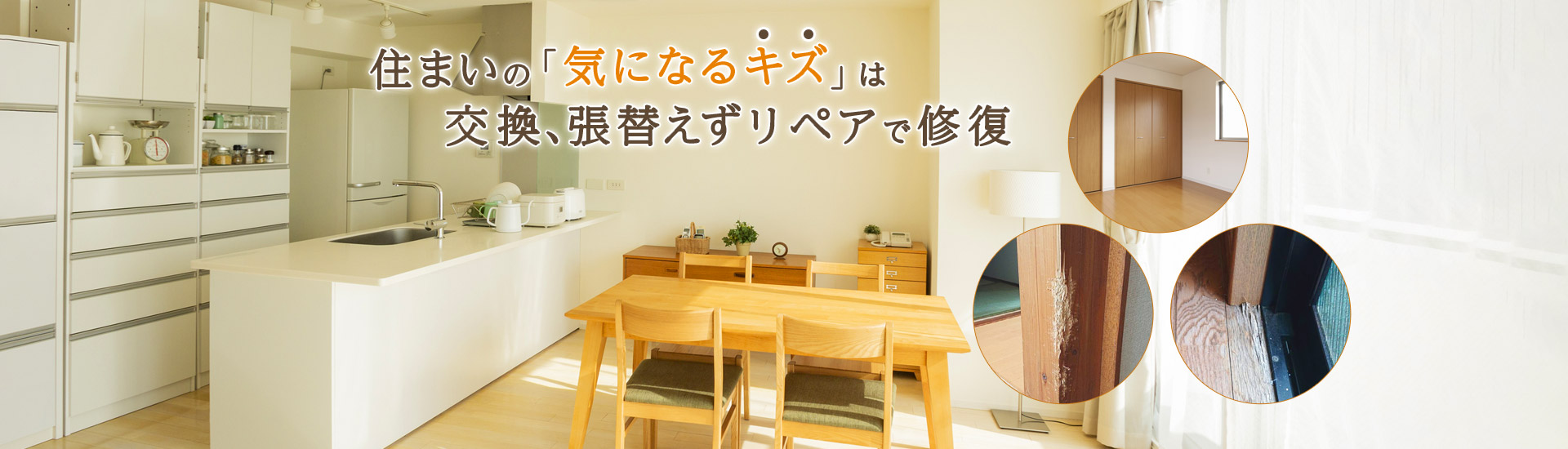 ウッドリペアマシュー